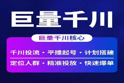 竞价开户推广案例分享